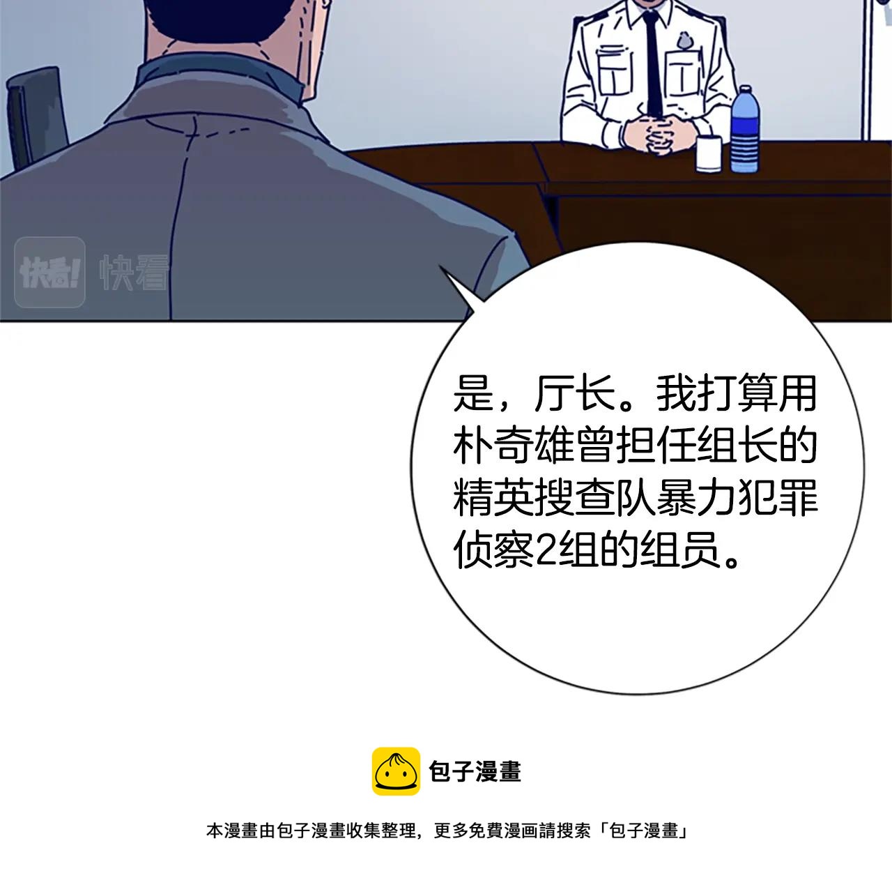 🍛清道夫K 第87话 案件梳理 第21页