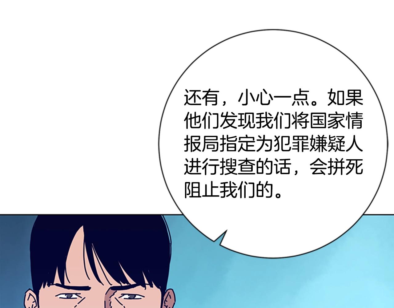 🍛清道夫K 第87话 案件梳理 第25页