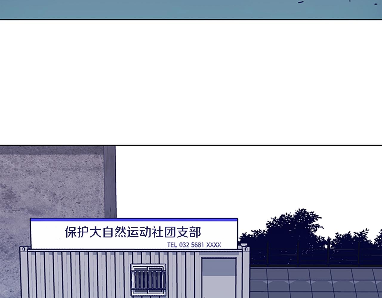 🍛清道夫K 第87话 案件梳理 第30页