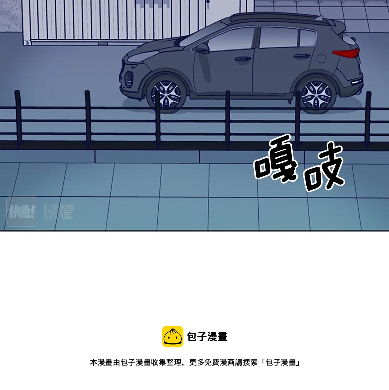 🍛清道夫K 第87话 案件梳理 第31页