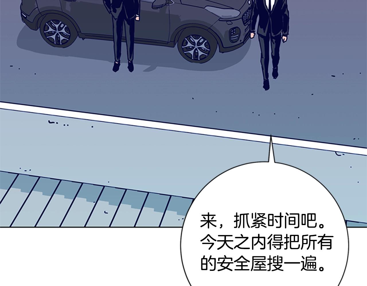 🍛清道夫K 第87话 案件梳理 第35页