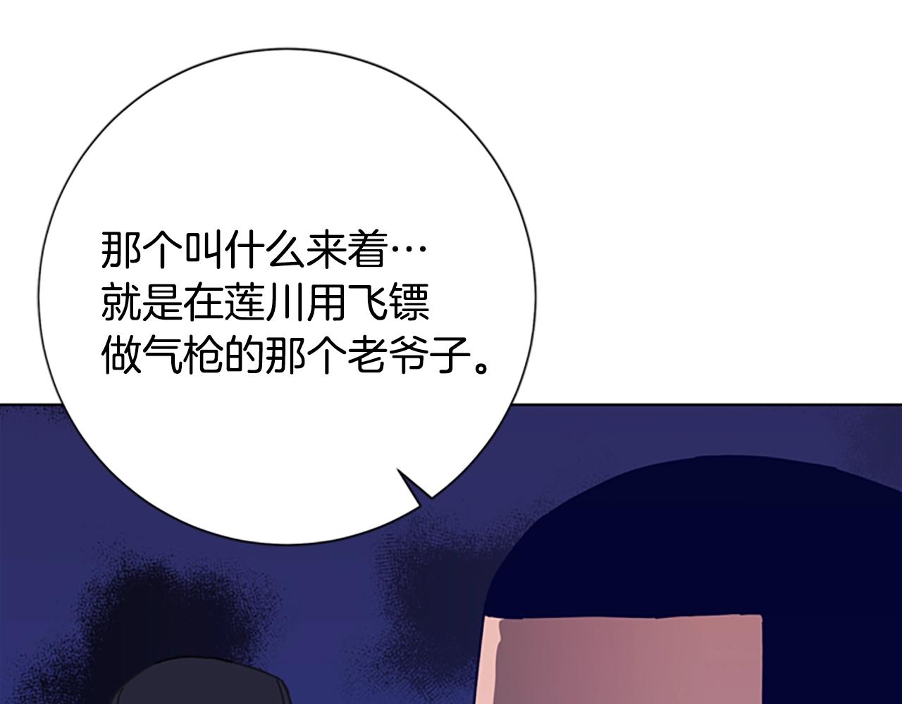 🍛清道夫K 第87话 案件梳理 第4页