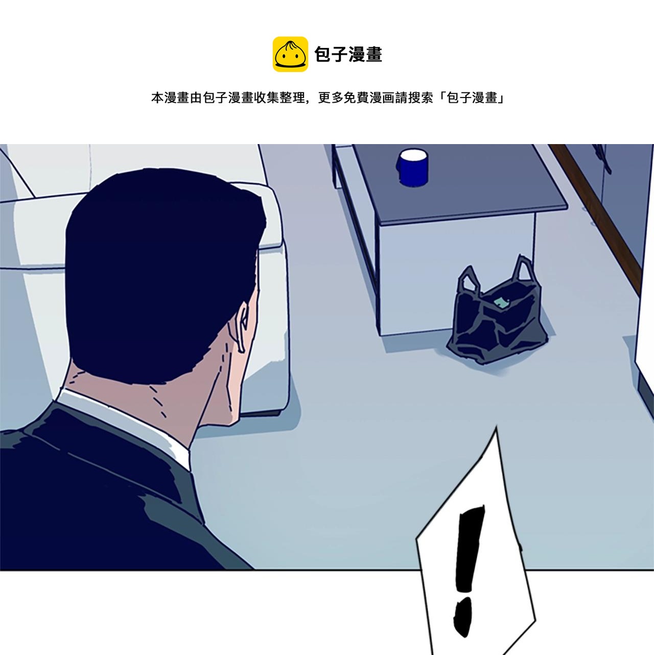 🍛清道夫K 第87话 案件梳理 第41页
