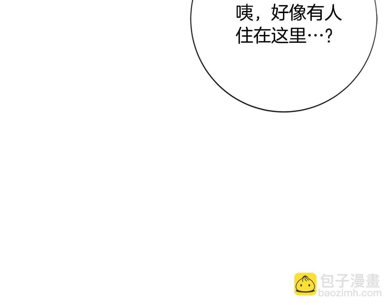 🍛清道夫K 第87话 案件梳理 第44页