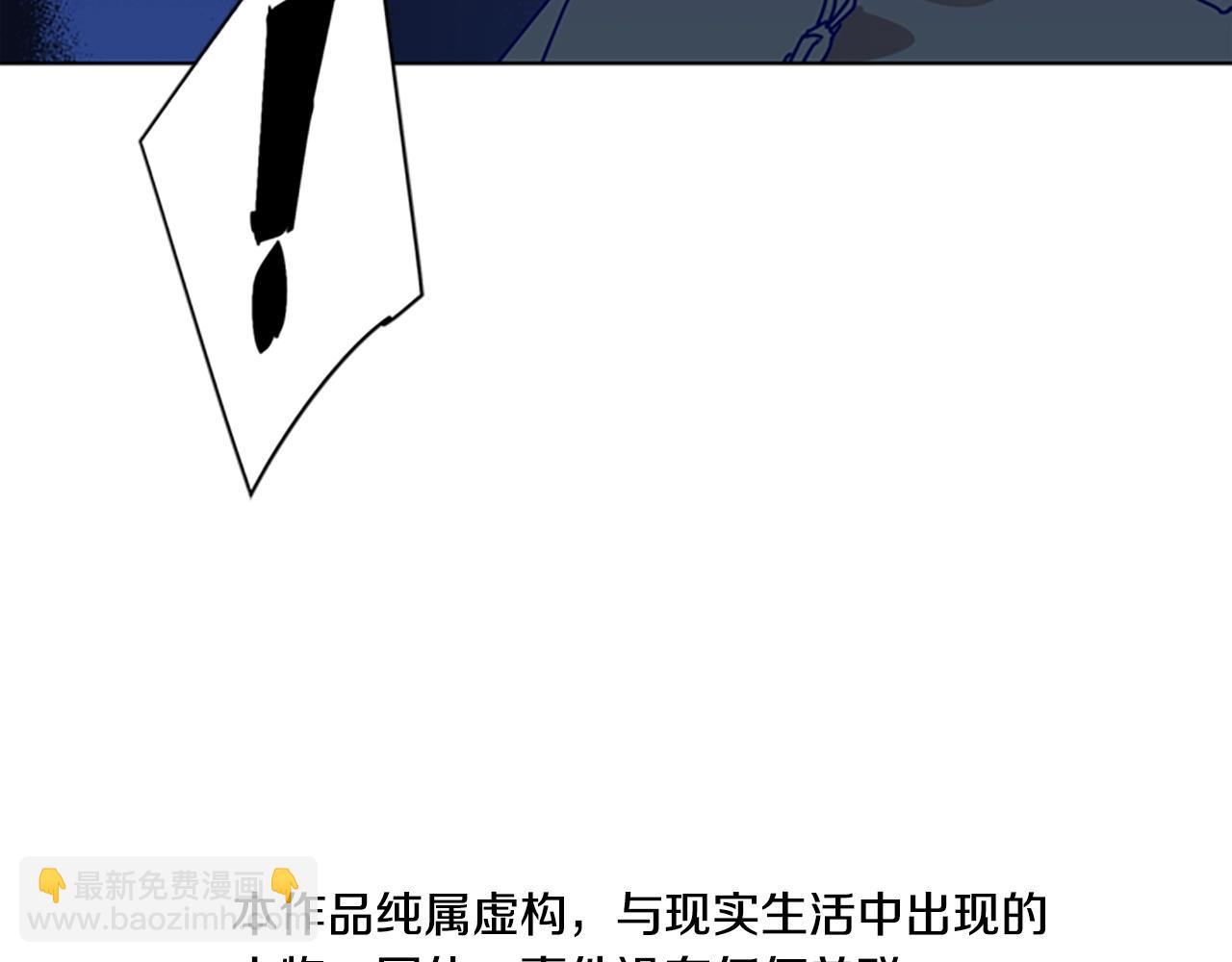 🍛清道夫K 第87话 案件梳理 第6页