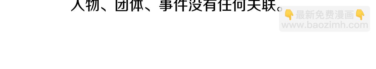 🍛清道夫K 第87话 案件梳理 第7页