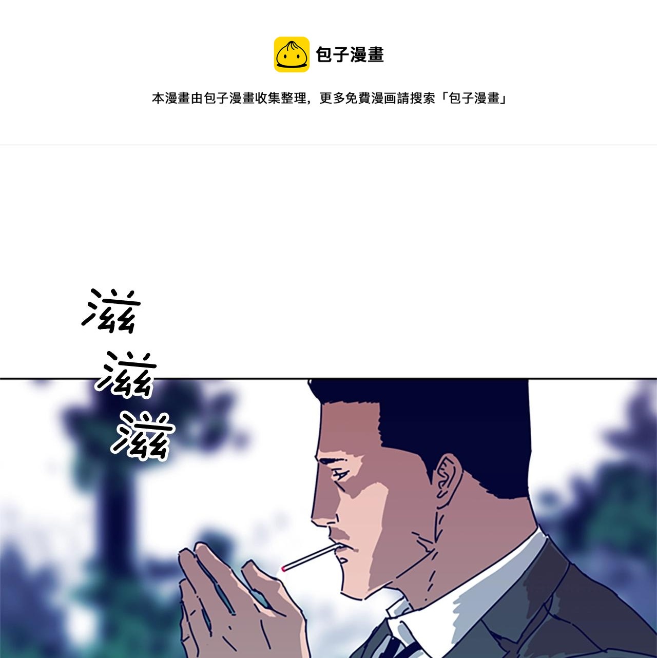 🍛清道夫K 第89话 猎犬与诱饵 第1页