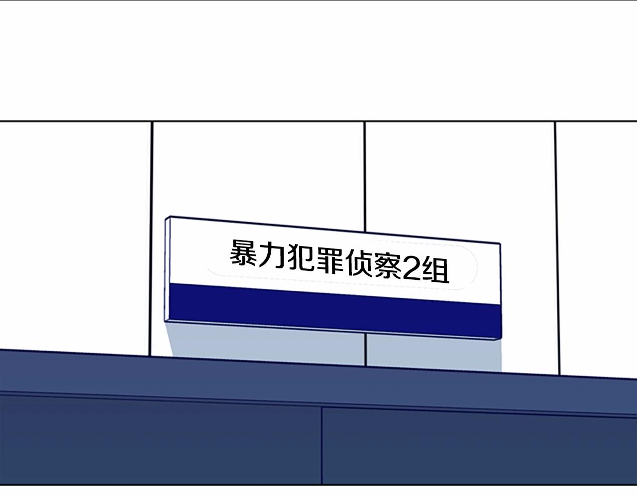 🍛清道夫K 第89话 猎犬与诱饵 第10页