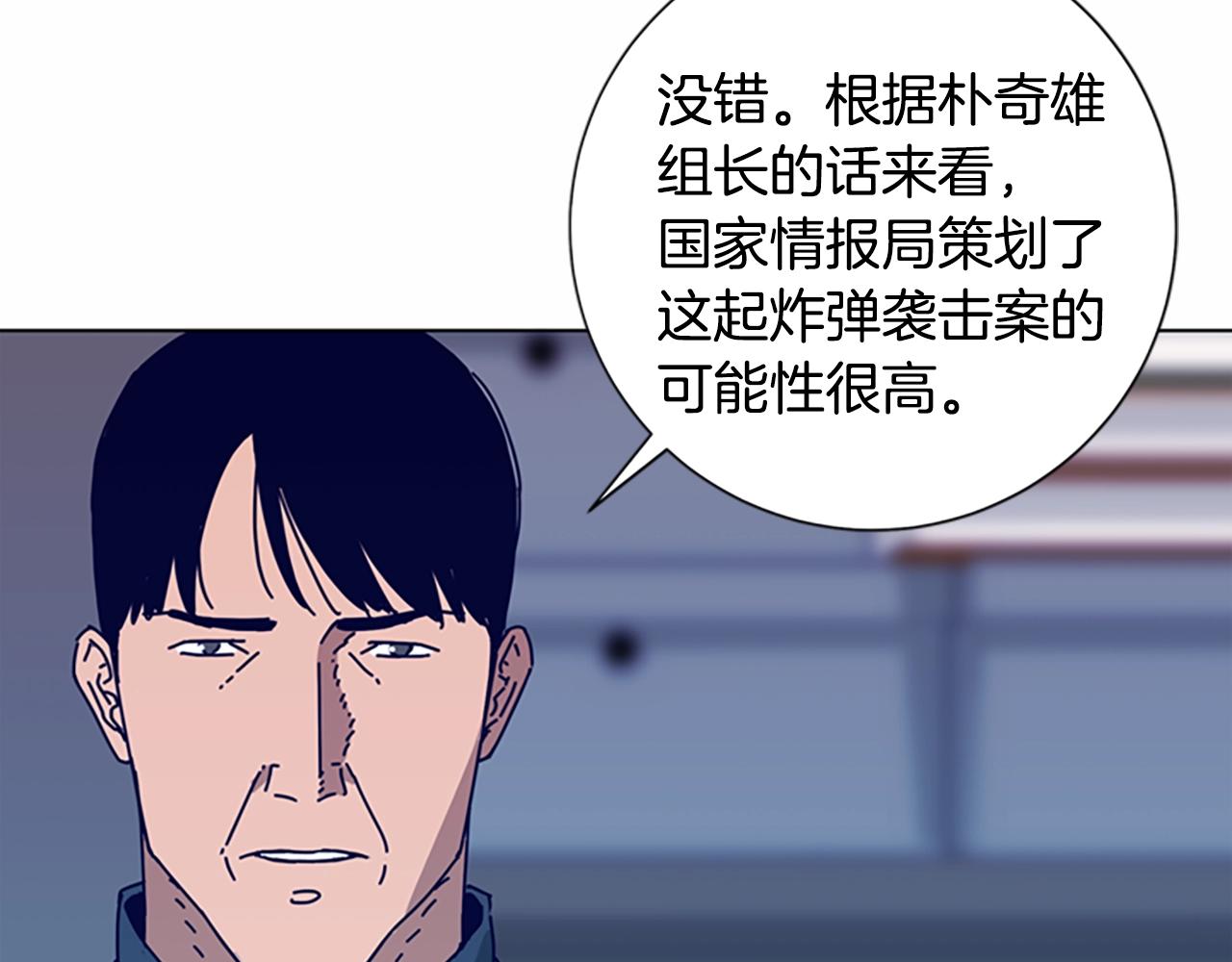 🍛清道夫K 第89话 猎犬与诱饵 第13页