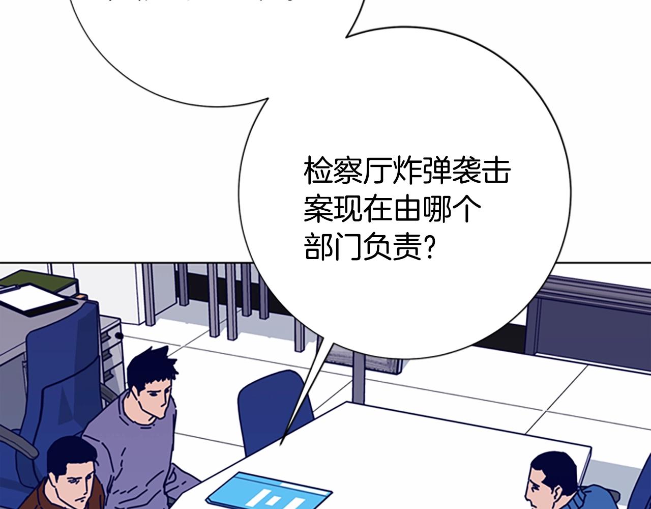 🍛清道夫K 第89话 猎犬与诱饵 第15页