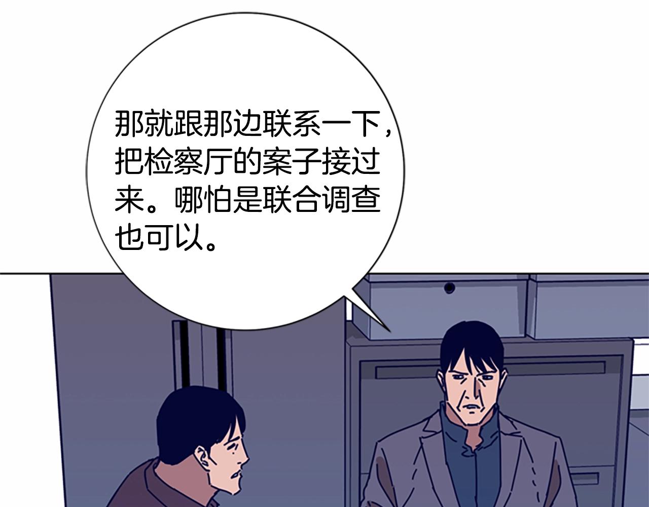 🍛清道夫K 第89话 猎犬与诱饵 第18页