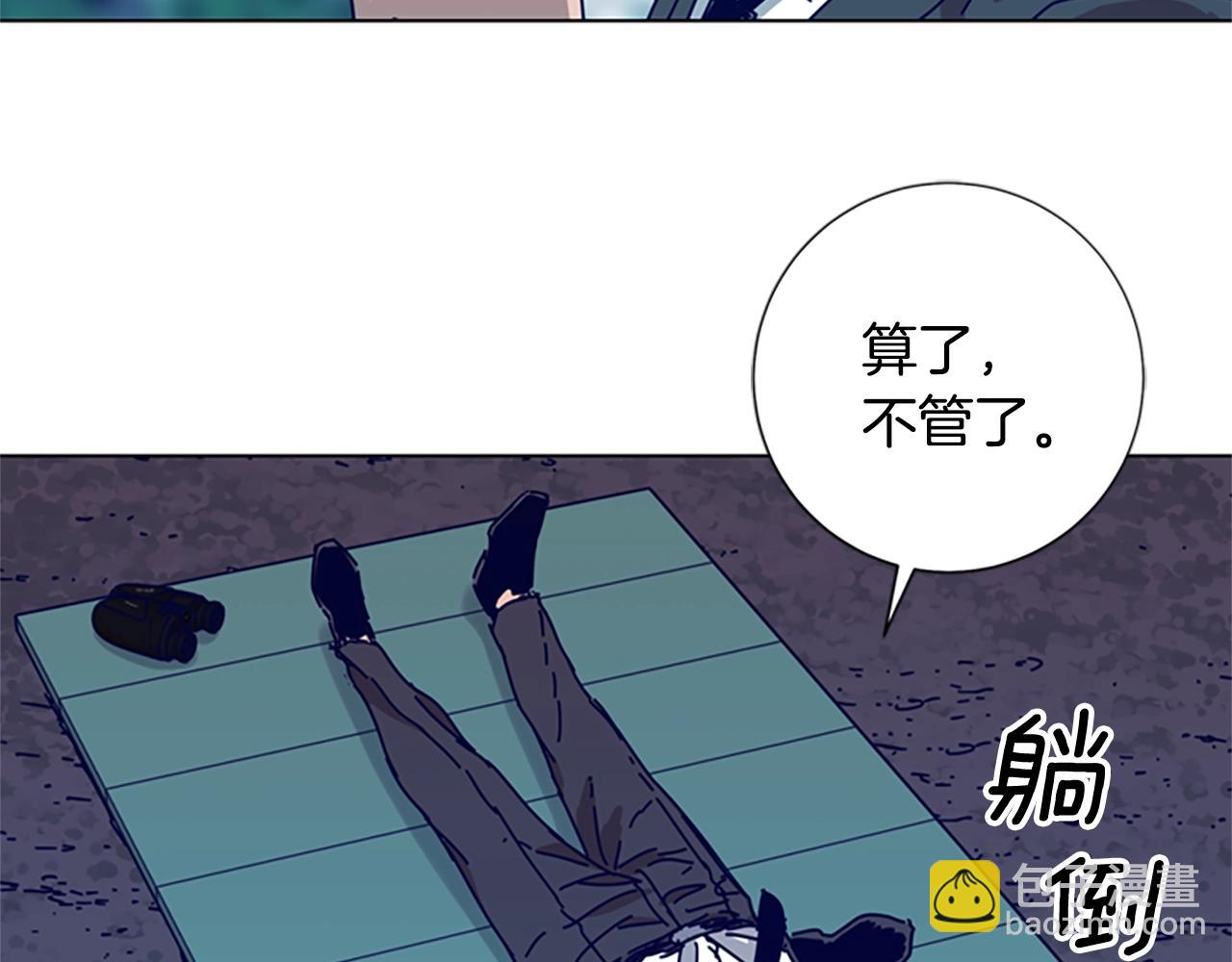 🍛清道夫K 第89话 猎犬与诱饵 第2页