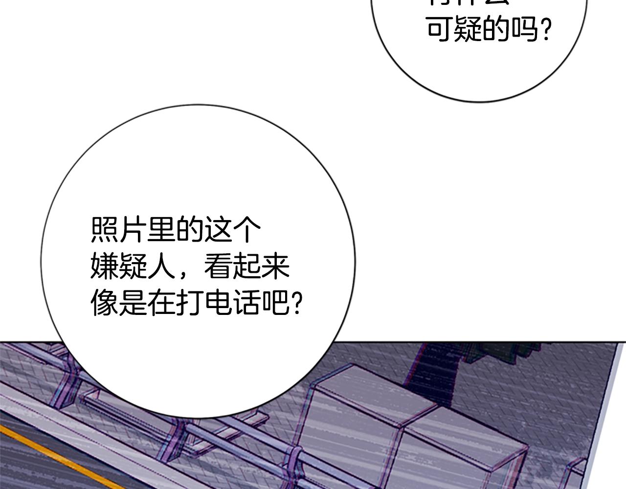 🍛清道夫K 第89话 猎犬与诱饵 第25页