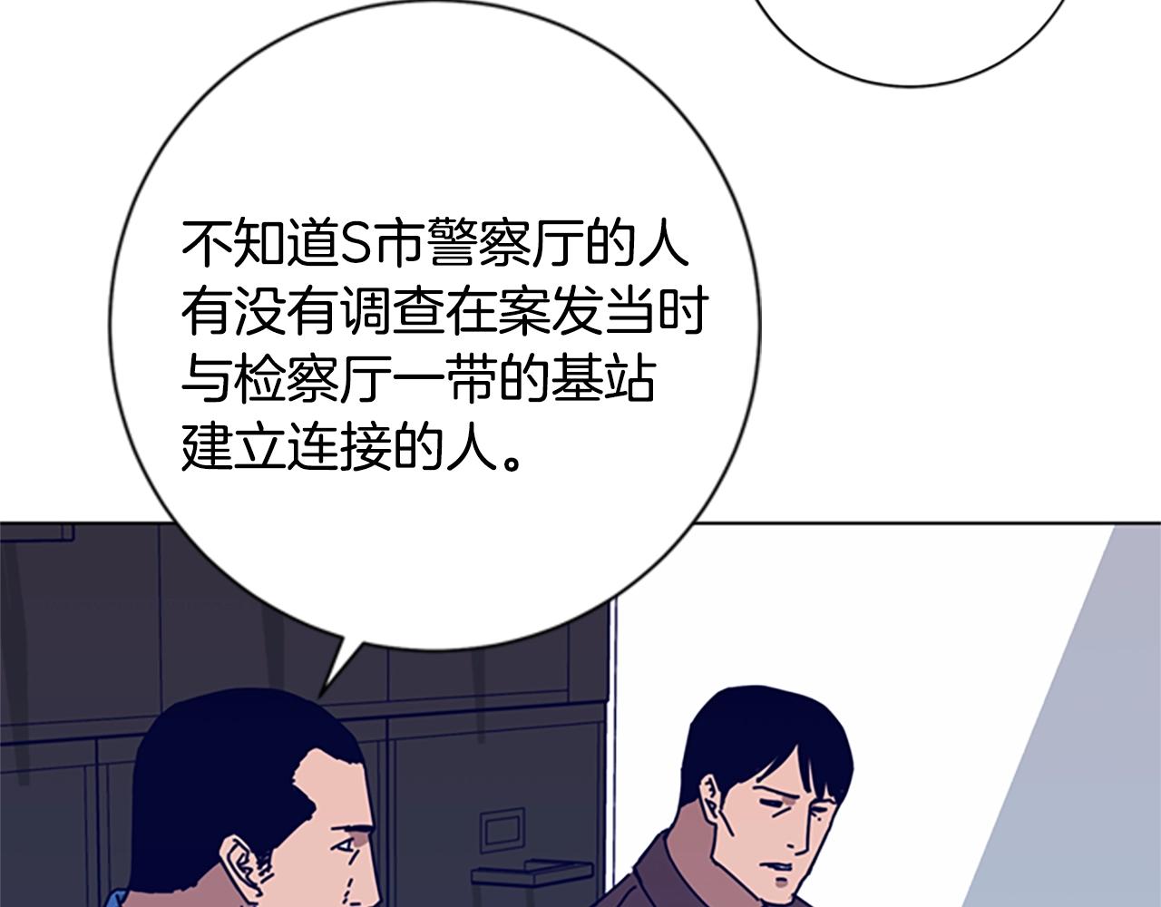 🍛清道夫K 第89话 猎犬与诱饵 第27页
