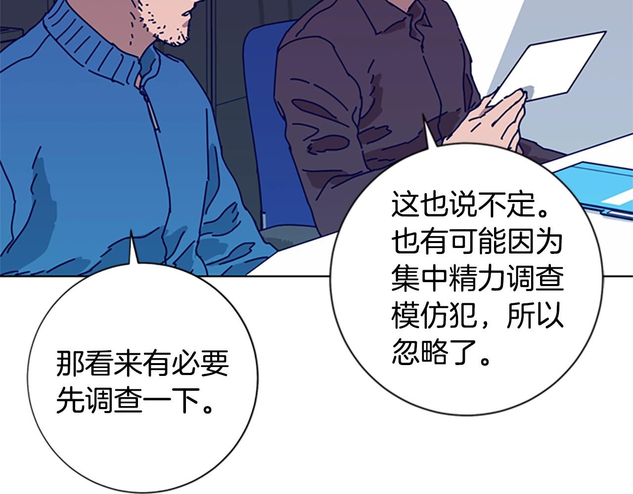 🍛清道夫K 第89话 猎犬与诱饵 第28页