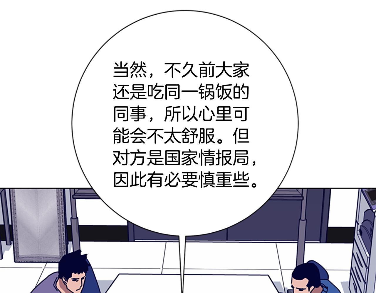 🍛清道夫K 第89话 猎犬与诱饵 第33页