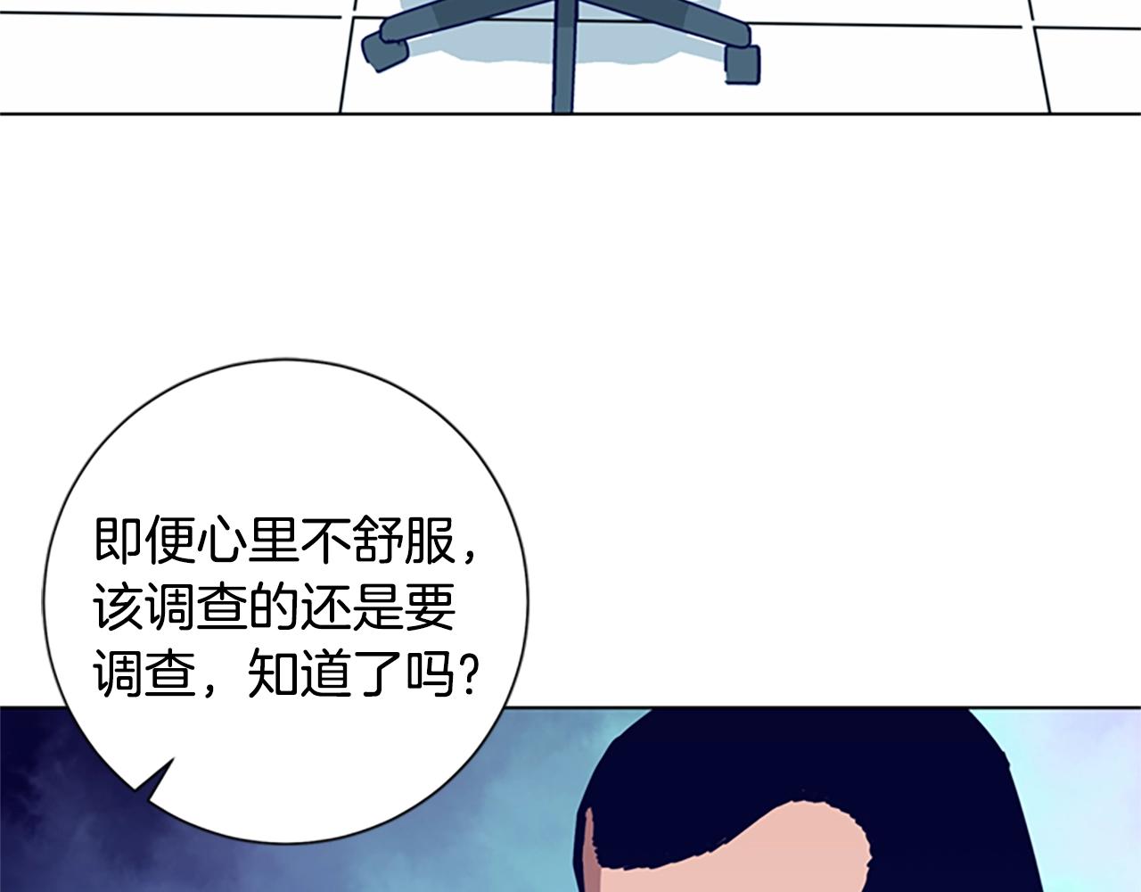 🍛清道夫K 第89话 猎犬与诱饵 第35页