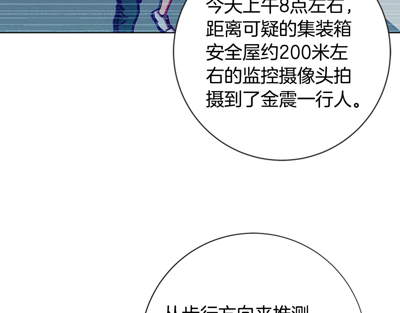 🍛清道夫K 第89话 猎犬与诱饵 第43页