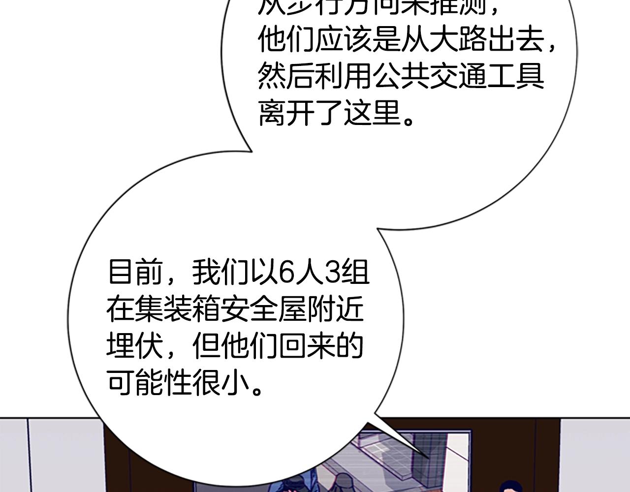🍛清道夫K 第89话 猎犬与诱饵 第44页