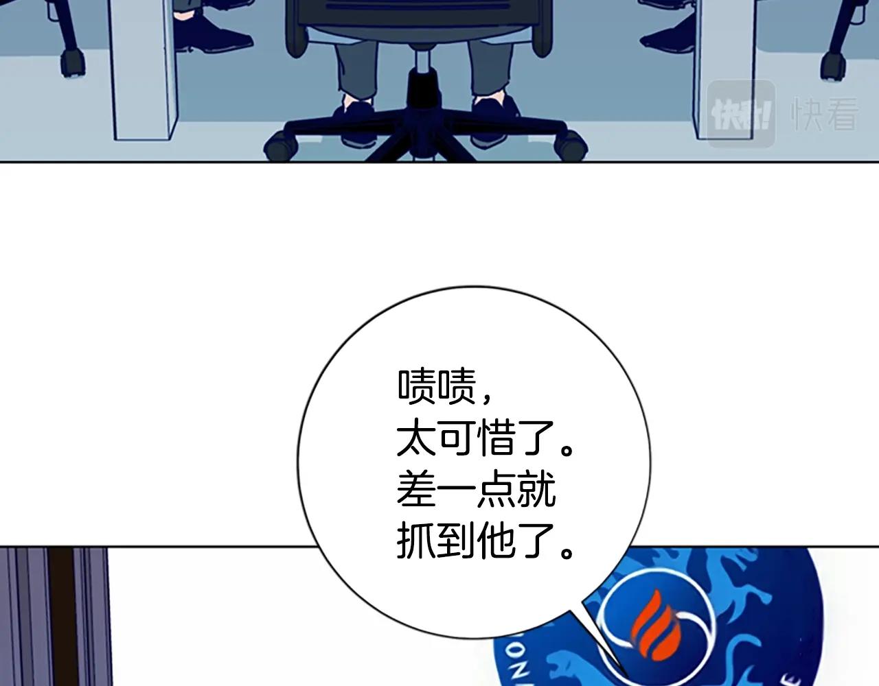🍛清道夫K 第89话 猎犬与诱饵 第46页