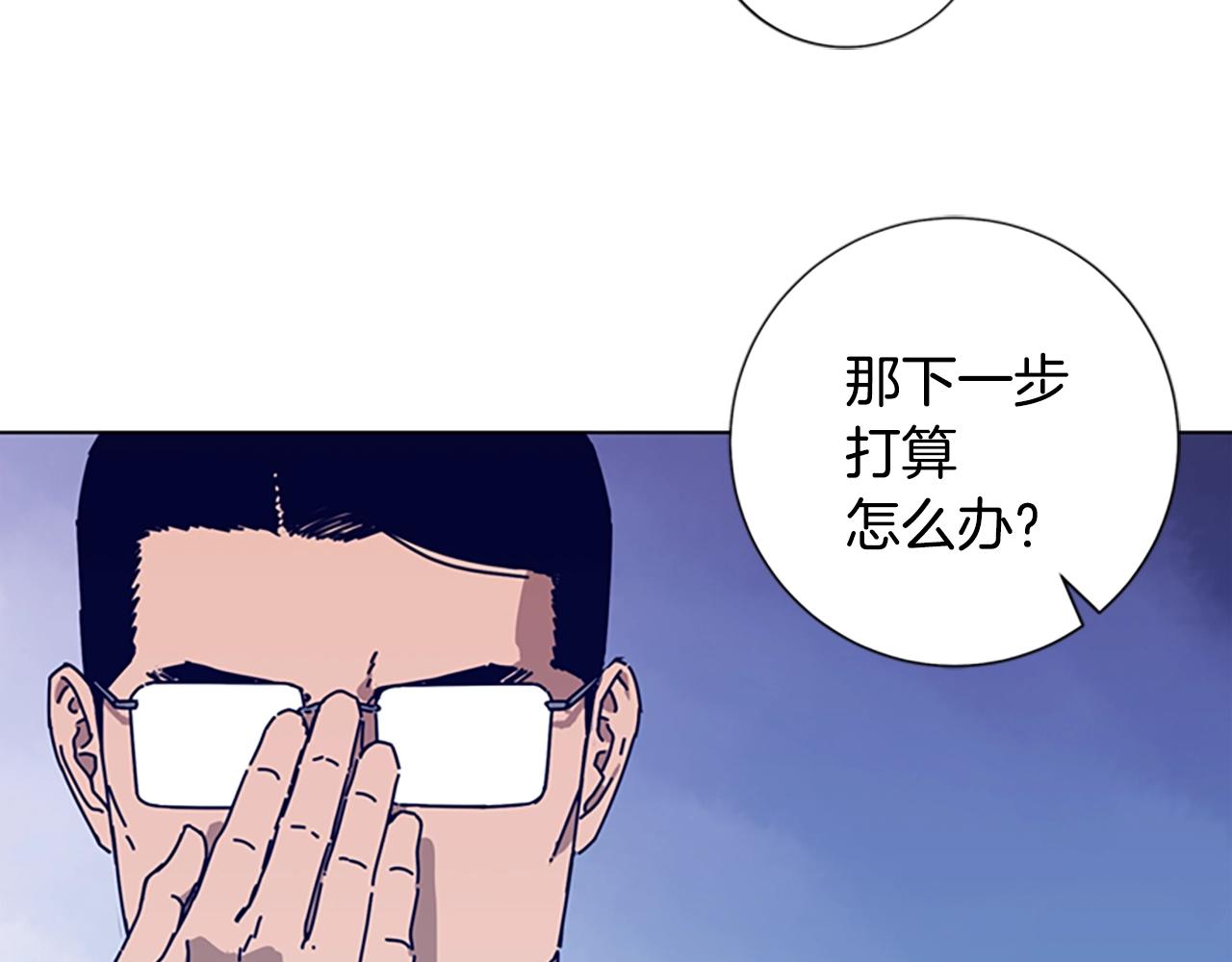 🍛清道夫K 第89话 猎犬与诱饵 第48页