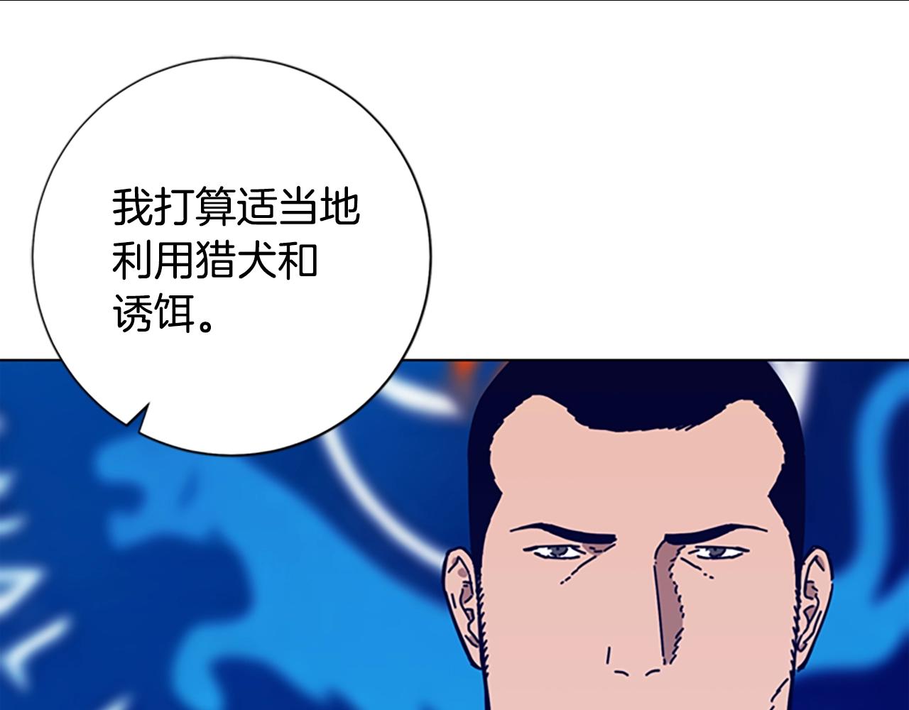 🍛清道夫K 第89话 猎犬与诱饵 第50页