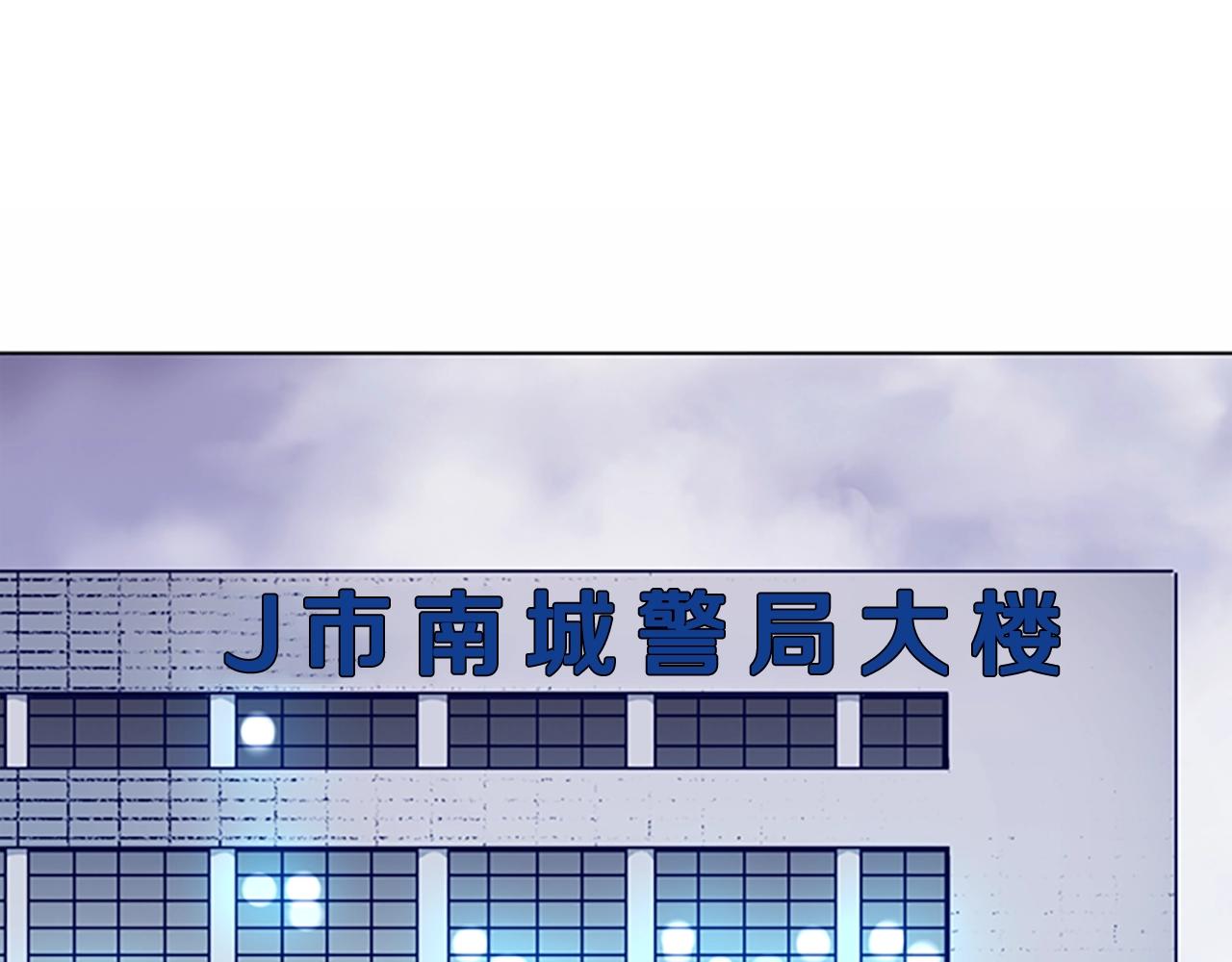 🍛清道夫K 第89话 猎犬与诱饵 第8页