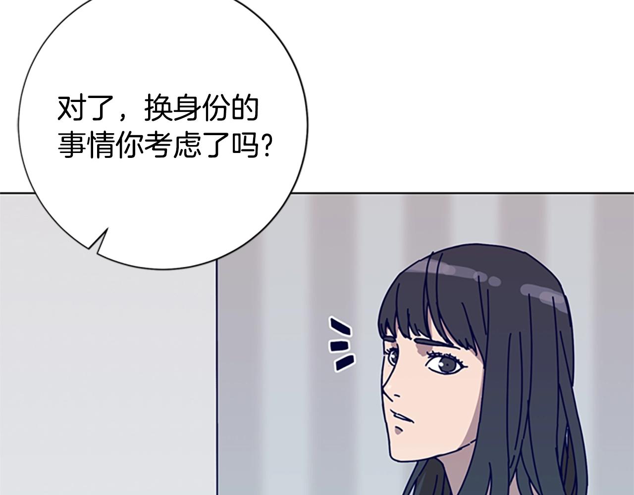 🍛清道夫K 第91话 新的身份 第22页