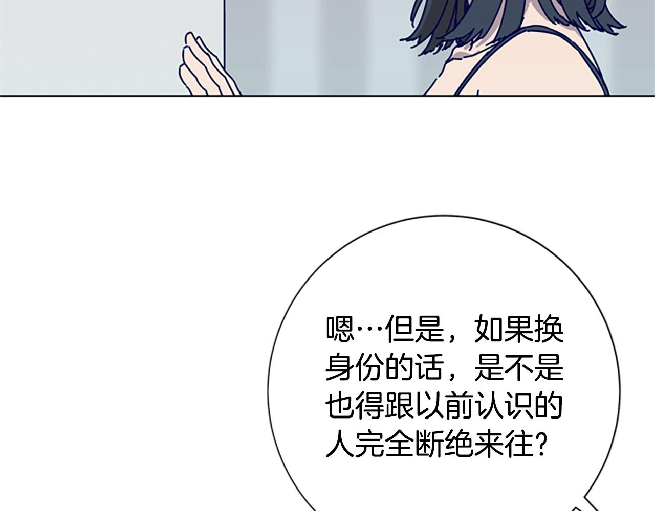 🍛清道夫K 第91话 新的身份 第23页