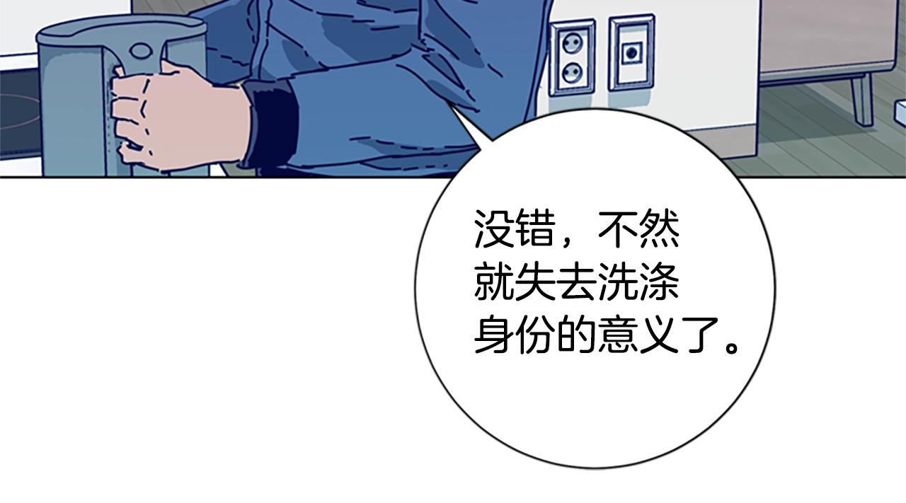 🍛清道夫K 第91话 新的身份 第25页