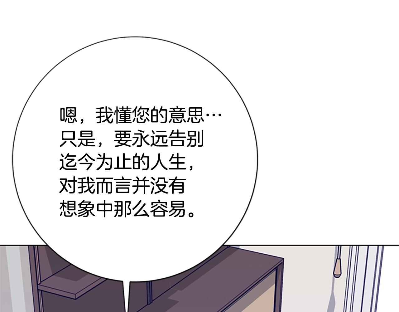 🍛清道夫K 第91话 新的身份 第26页