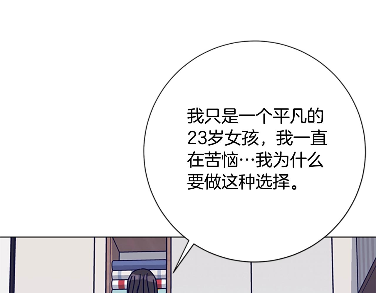 🍛清道夫K 第91话 新的身份 第28页