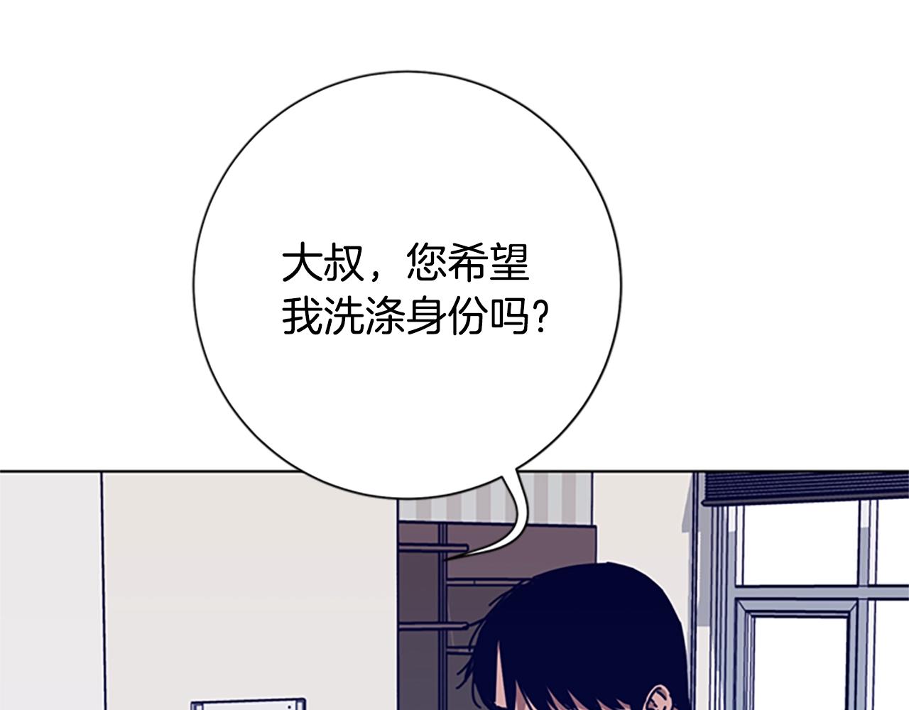 🍛清道夫K 第91话 新的身份 第30页