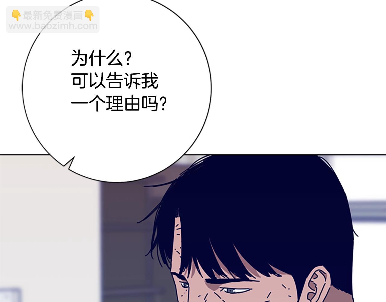 🍛清道夫K 第91话 新的身份 第32页
