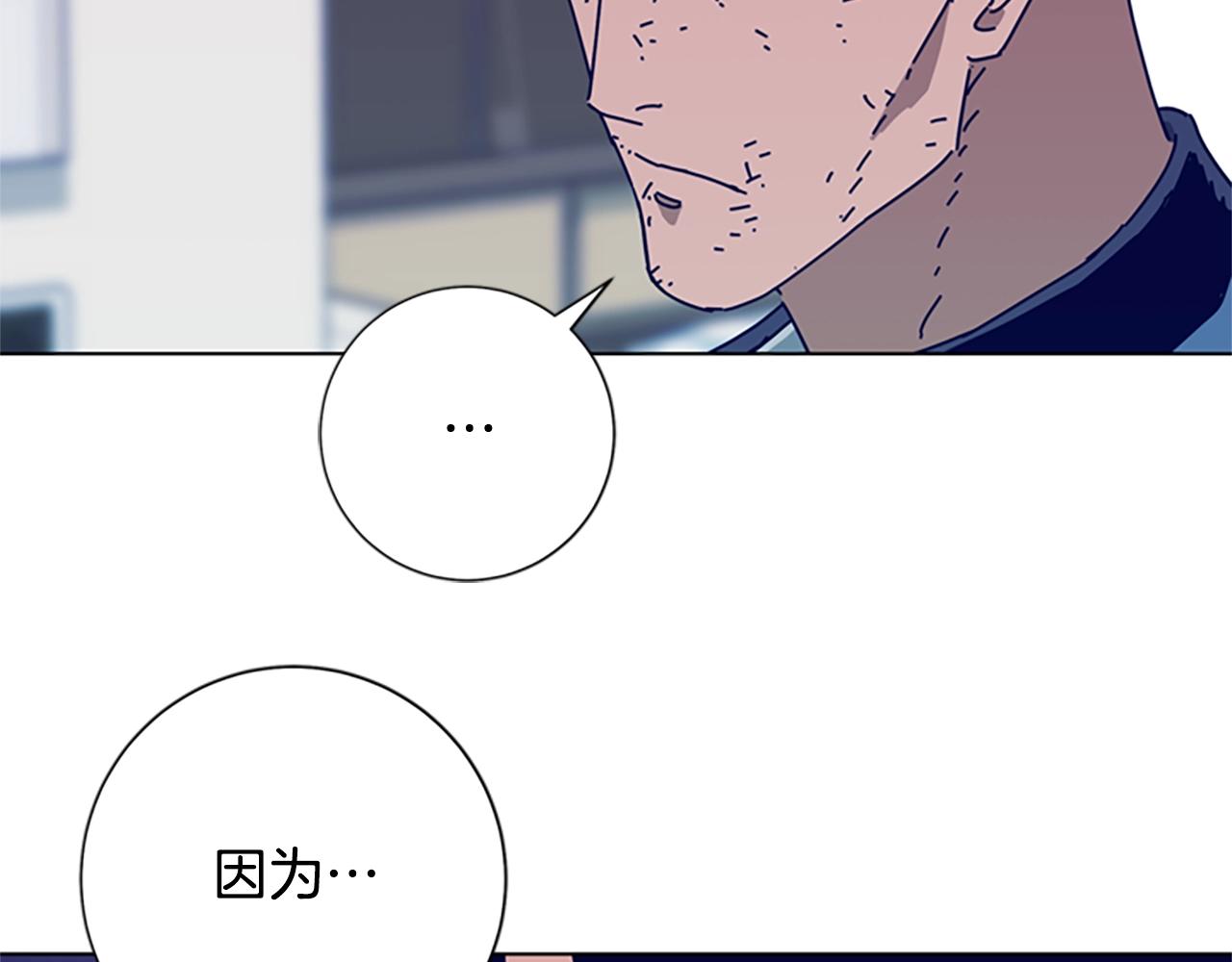 🍛清道夫K 第91话 新的身份 第33页