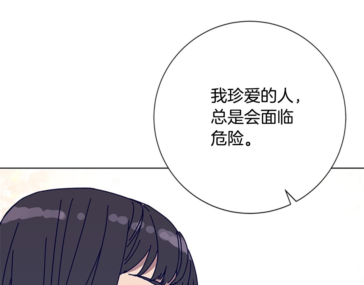 🍛清道夫K 第91话 新的身份 第35页
