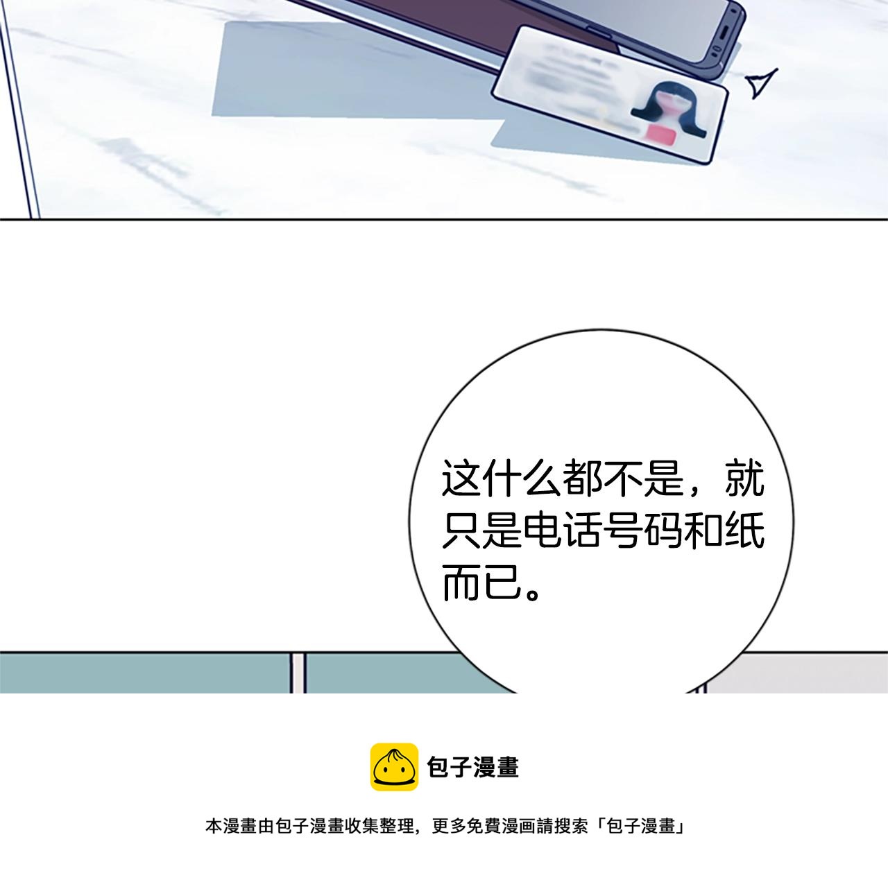 🍛清道夫K 第91话 新的身份 第41页