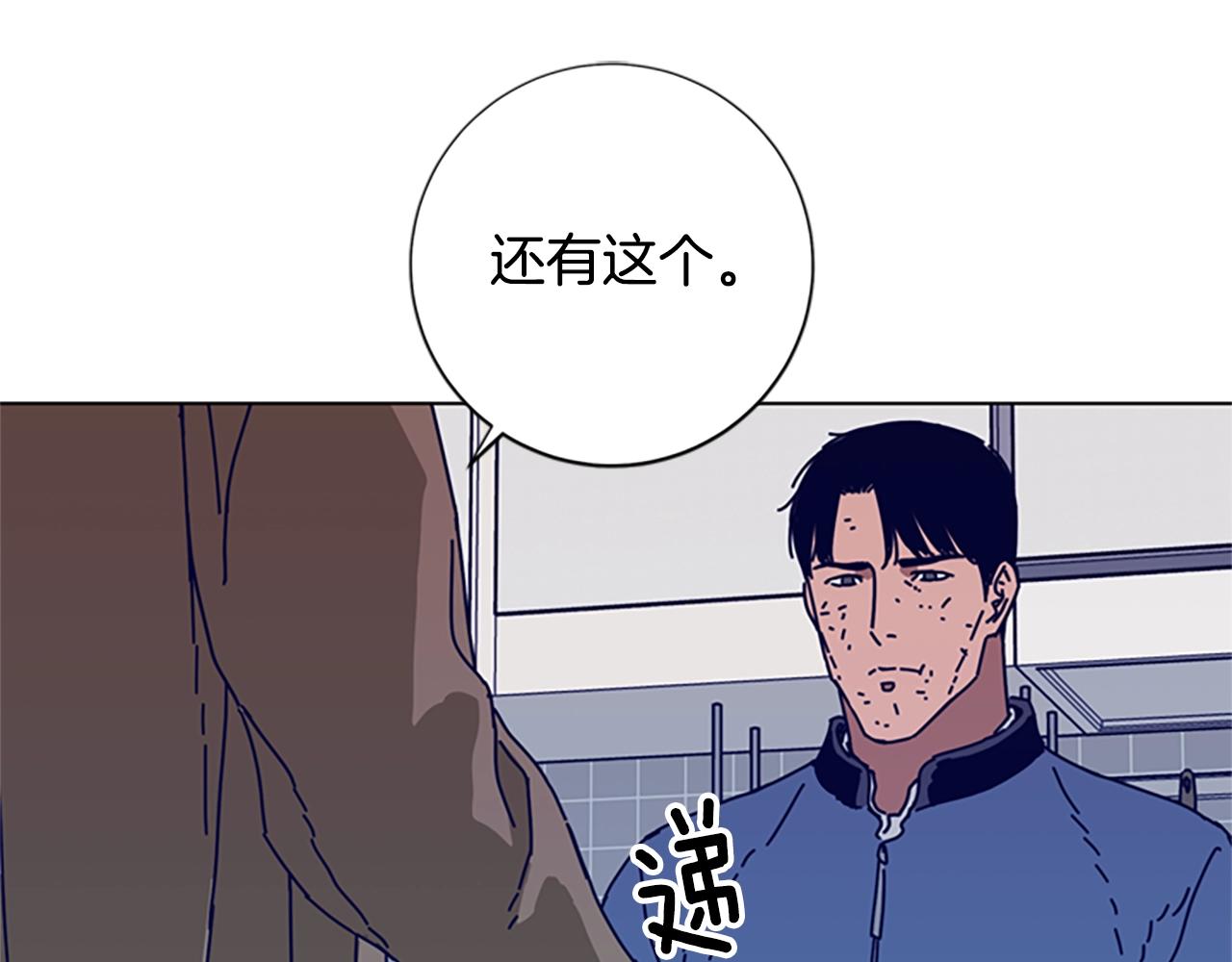 🍛清道夫K 第91话 新的身份 第44页