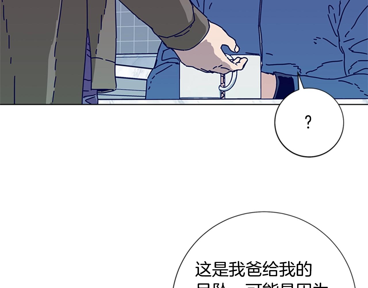 🍛清道夫K 第91话 新的身份 第45页