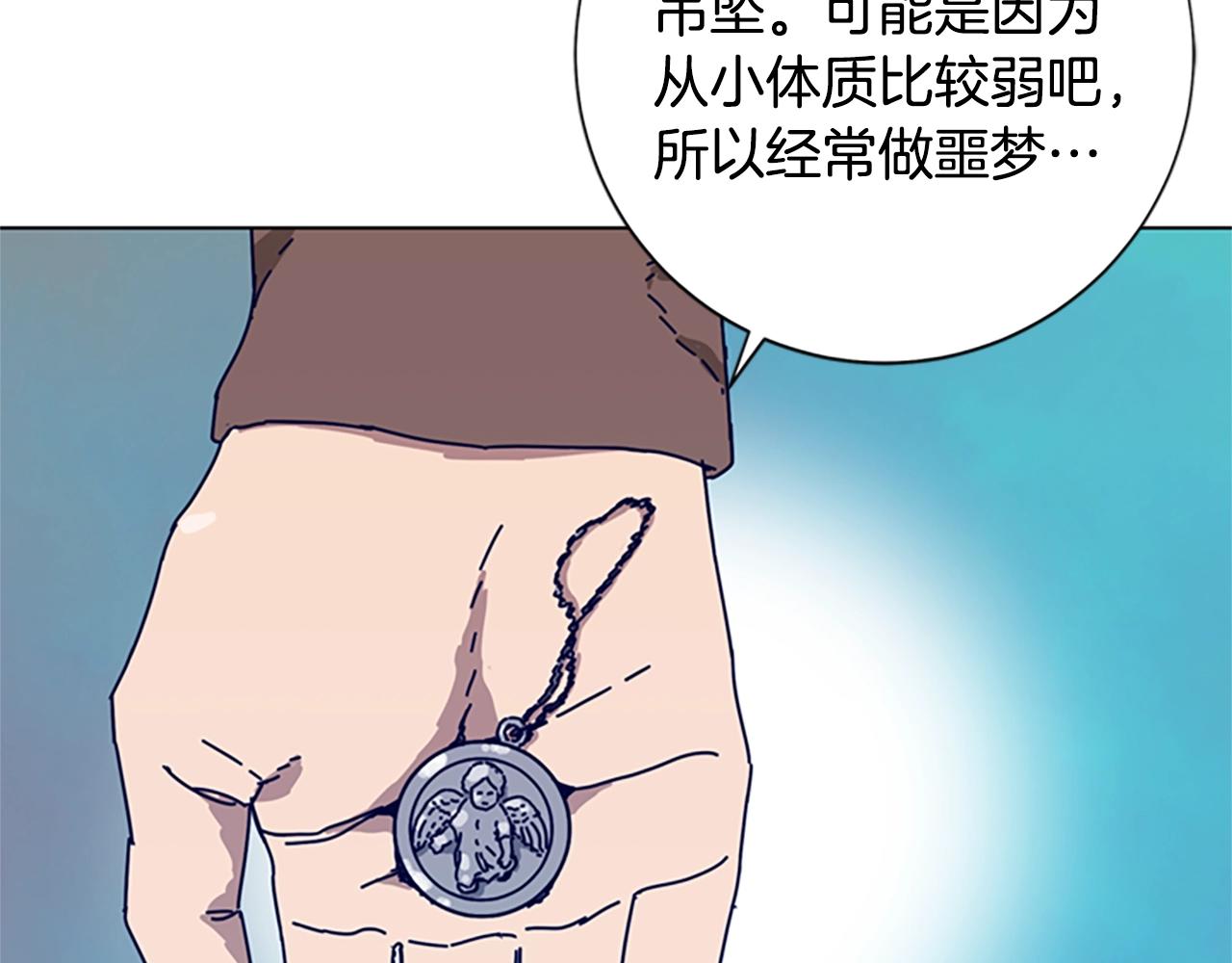 🍛清道夫K 第91话 新的身份 第46页