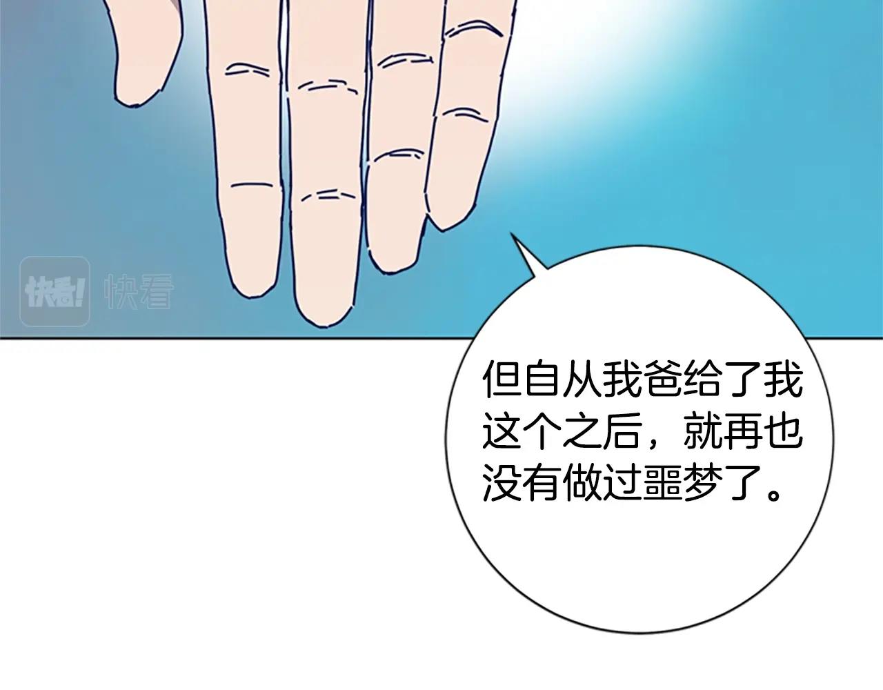 🍛清道夫K 第91话 新的身份 第47页