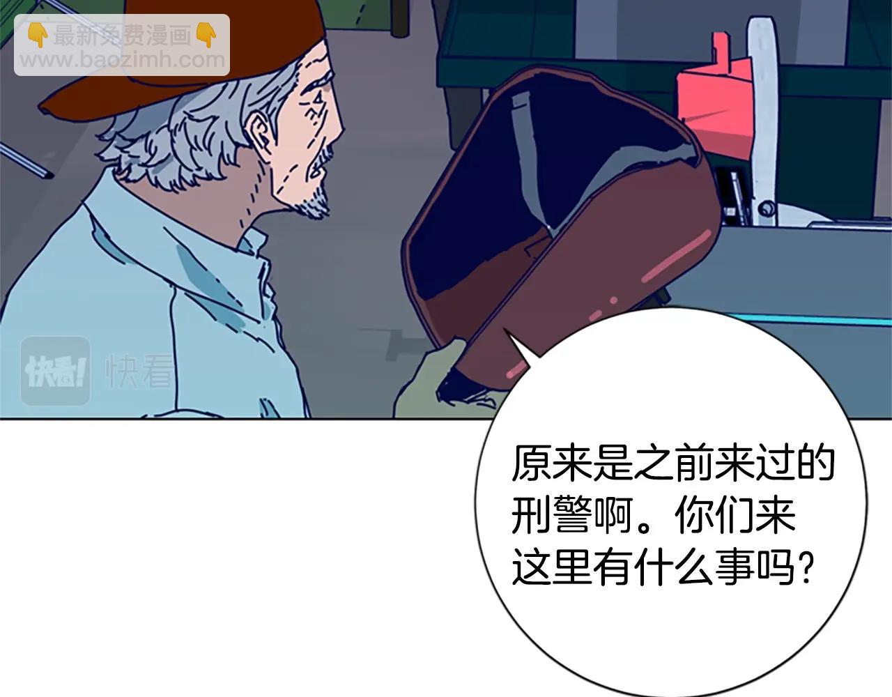 🍛清道夫K 第93话 有趣 第10页