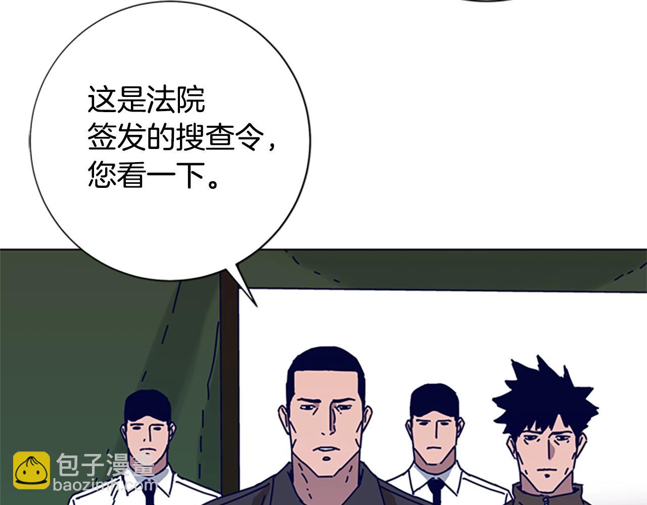 🍛清道夫K 第93话 有趣 第11页