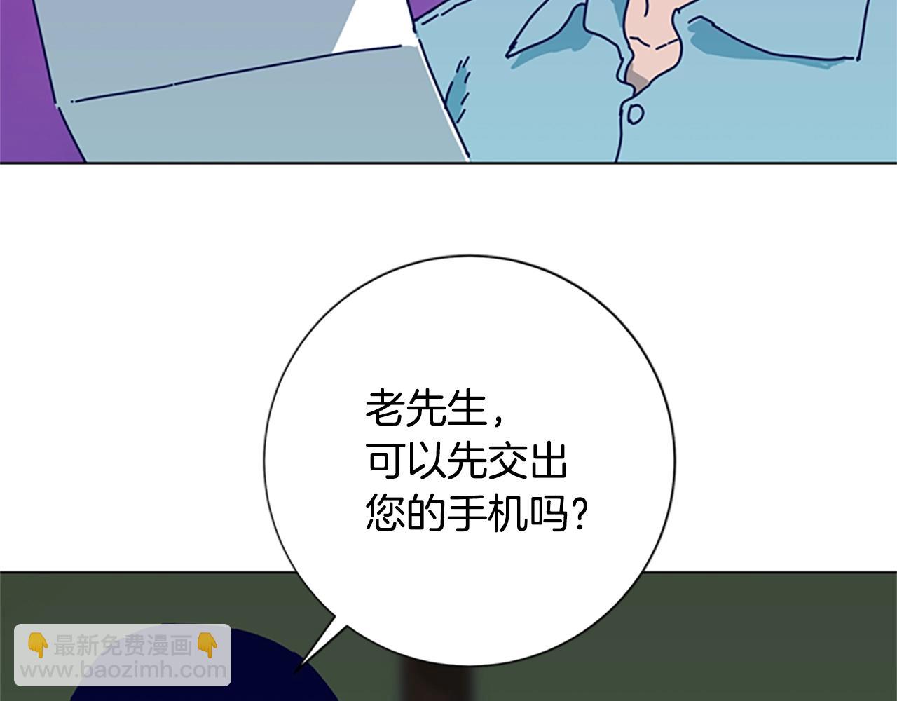 🍛清道夫K 第93话 有趣 第15页