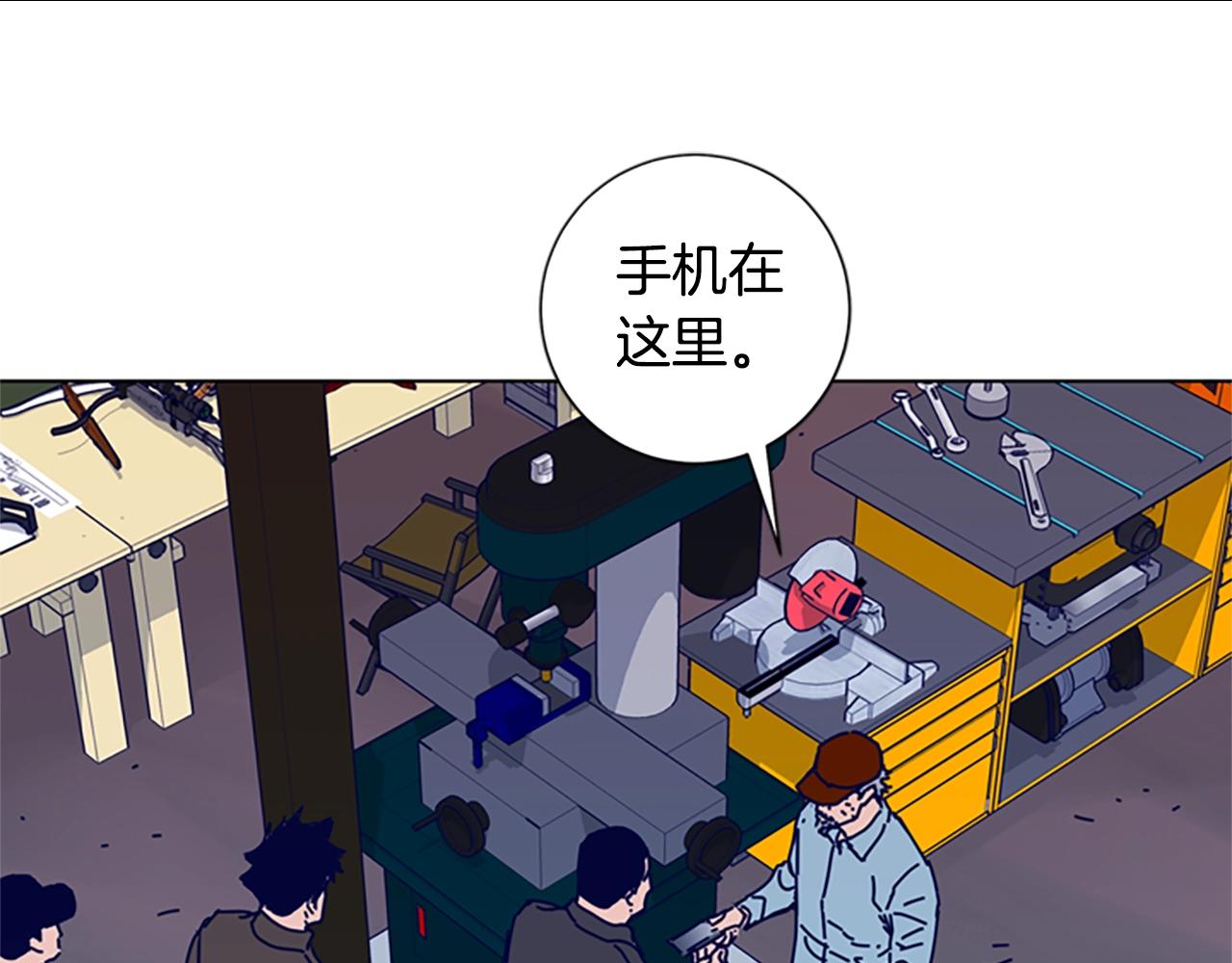 🍛清道夫K 第93话 有趣 第18页