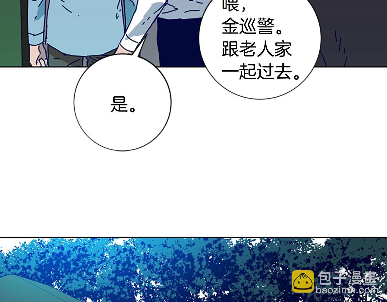 🍛清道夫K 第93话 有趣 第21页