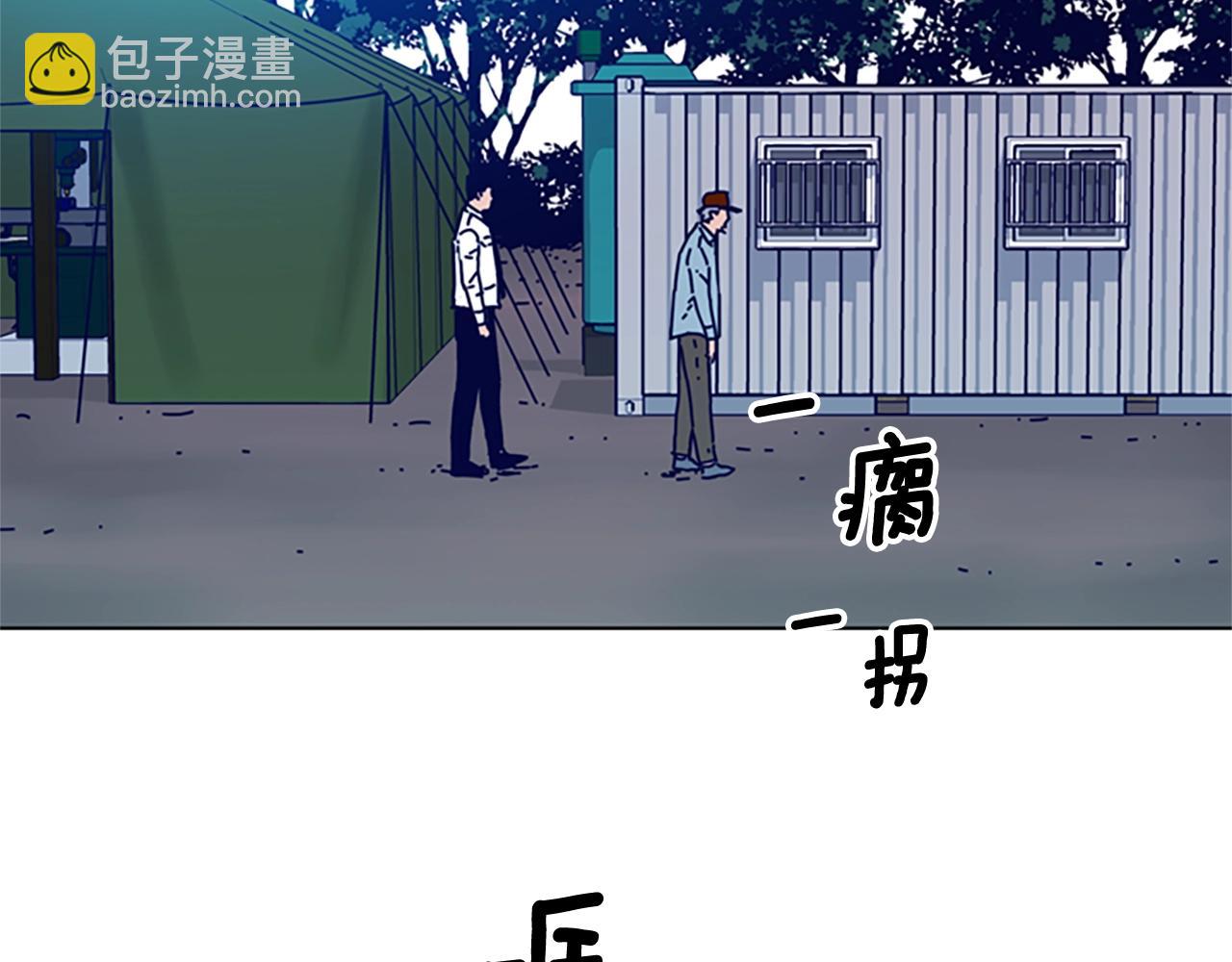 🍛清道夫K 第93话 有趣 第22页