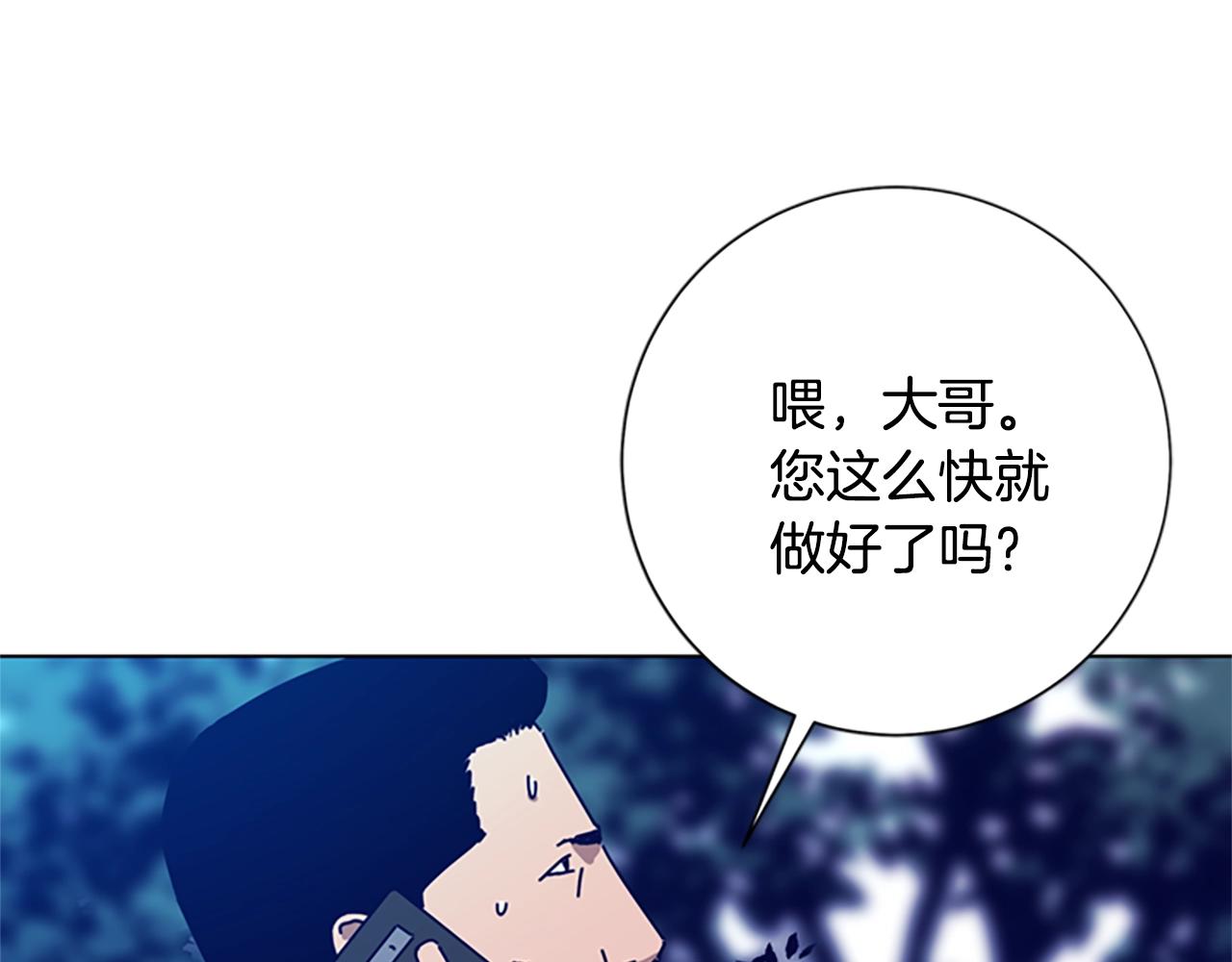 🍛清道夫K 第93话 有趣 第40页