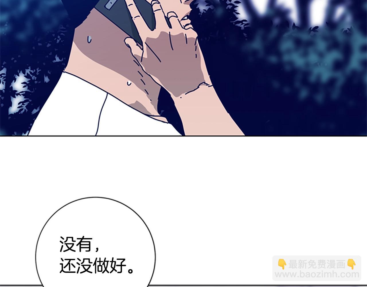 🍛清道夫K 第93话 有趣 第41页