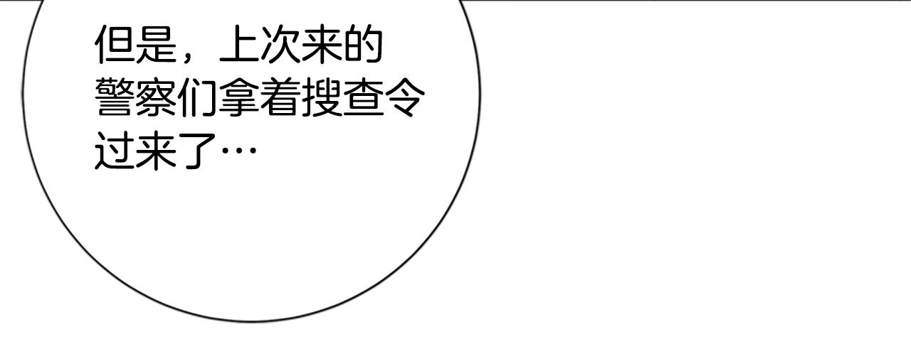 🍛清道夫K 第93话 有趣 第43页